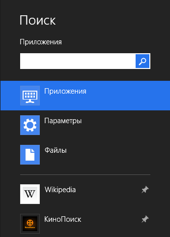 Поиск в Windows 7 vs. Windows 8