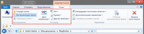 Поиск в Windows 7 vs. Windows 8