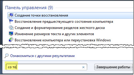 Секреты поиска Windows