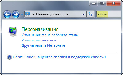 Секреты поиска Windows