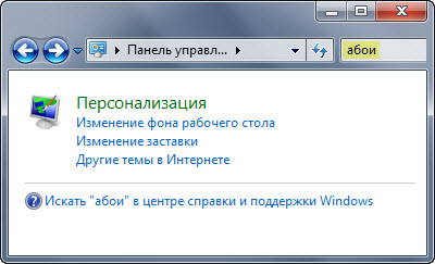 Секреты поиска Windows