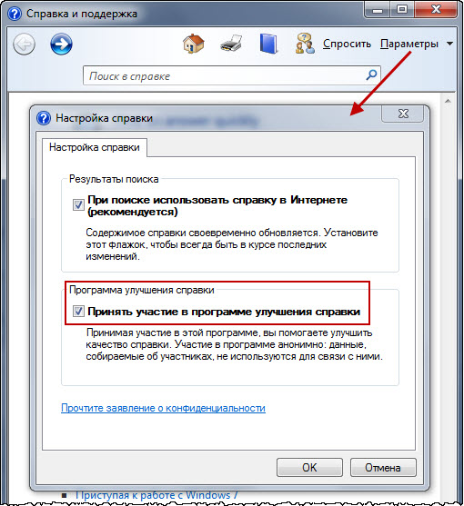 Секреты поиска Windows