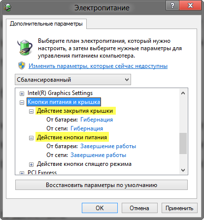 Выключение Windows