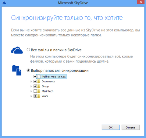 OneDrive в Windows 8.1