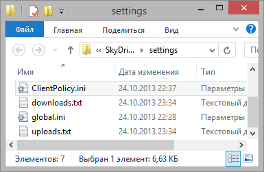 OneDrive в Windows 8.1