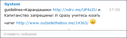 Управление группами в Skype