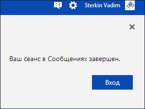 Управление группами в Skype