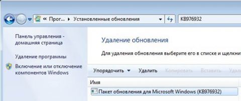 Windows 7 Service Pack 1