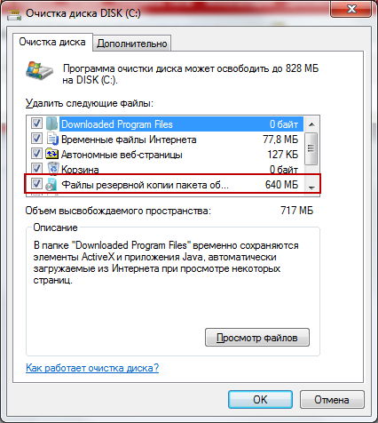 Windows 7 sp1 sp2 sp3 в чем разница