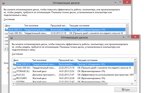 Дефрагментация SSD в Windows