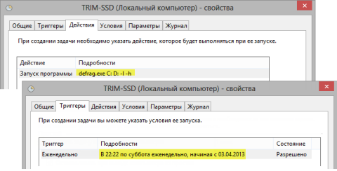 Дефрагментация SSD в Windows