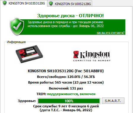 Сколько проживет ваш SSD