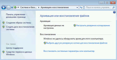 Создание образа Windows 8.1 по расписанию