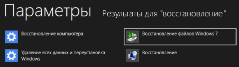 Создание образа Windows 8.1 по расписанию