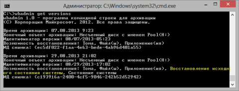 Создание образа Windows 8.1 по расписанию