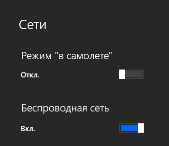 Фишки Windows 8.1