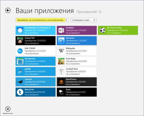 Загадки Windows