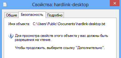 Загадки Windows