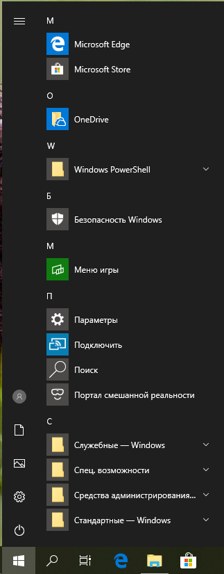 Не Ставятся Приложения Из Магазина Windows 10