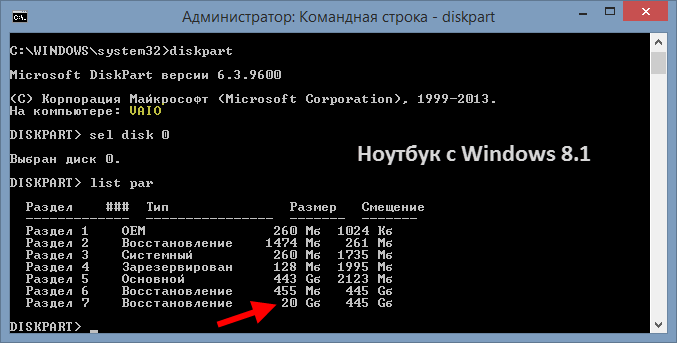 Как вернуть Windows в исходное состояние