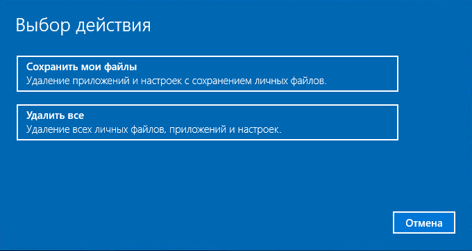 Как вернуть Windows в исходное состояние