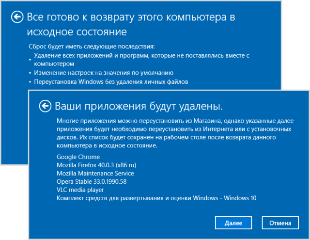 Как вернуть Windows в исходное состояние