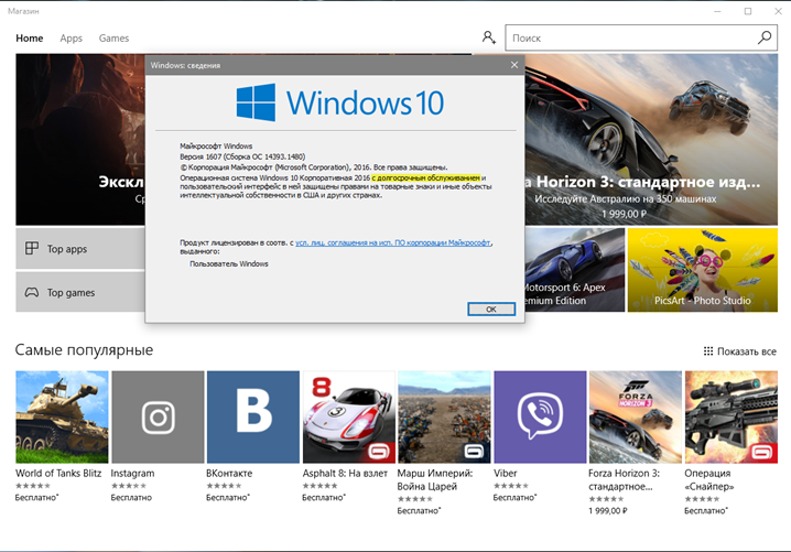 Как Установить Магазин Приложений Windows 10