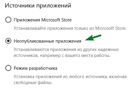 Windows Store LTSC