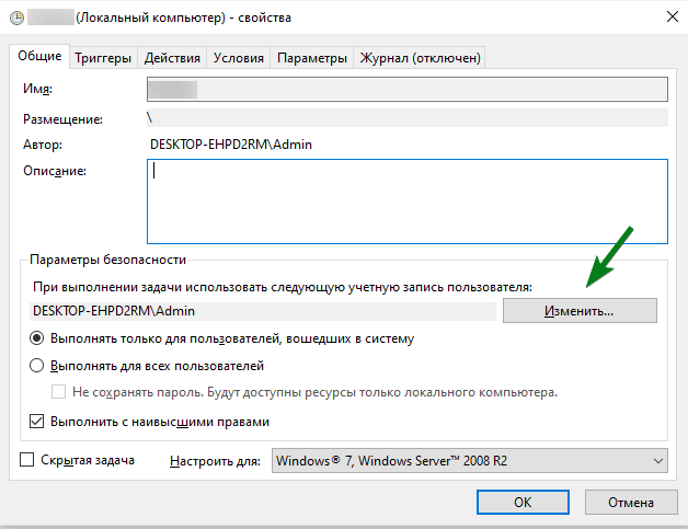 Запуск от имени системы средствами Windows