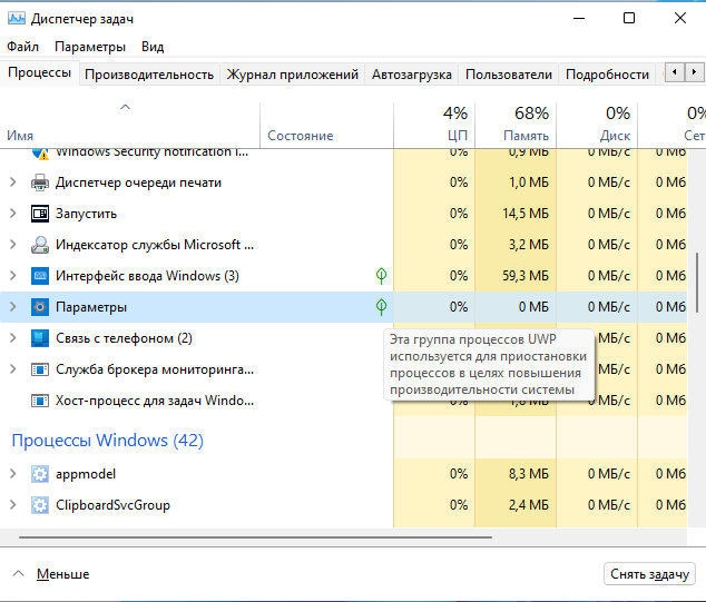 Как отключить фоновую активность Параметров в Windows 11 – Вадим Стеркин