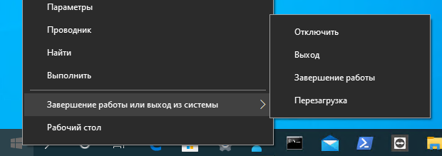 Выключение Windows