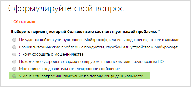 Почему Microsoft вас слушает и записывает