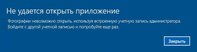 Почему заблокирована кнопка Да в окне UAC