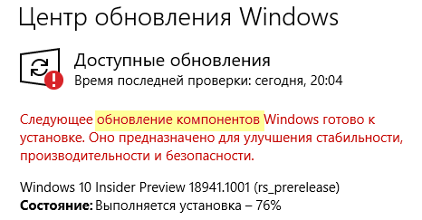 Возникла проблема из за которой не удастся удалить последнее исправление для windows