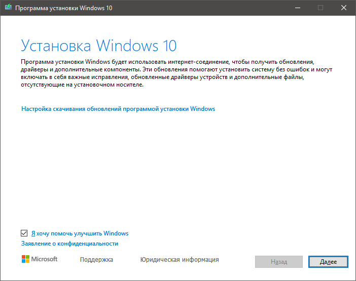 Переустановка или обновление до Windows 11 или Windows 10