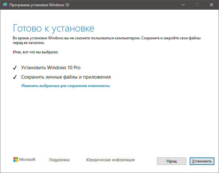 Переустановка или обновление до Windows 11 или Windows 10