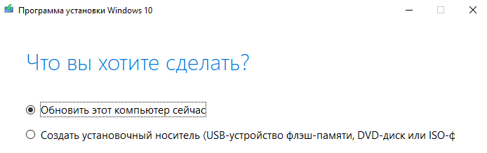 Переустановка или обновление до Windows 11 или Windows 10