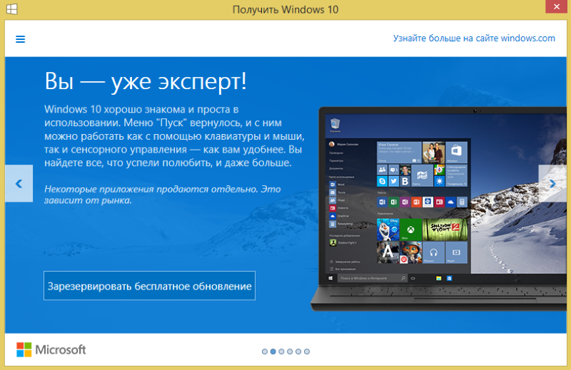 Купил Ноутбук С Windows 8 Как Активировать