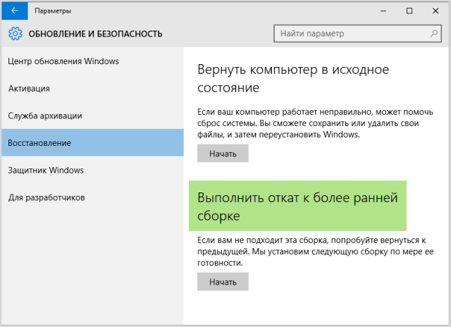 Как бесплатно получить Windows 10