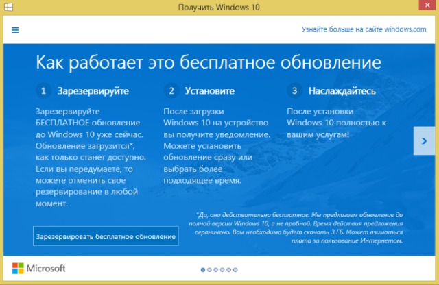 Как бесплатно получить Windows 10