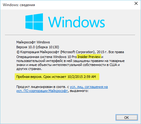 Как бесплатно получить Windows 10