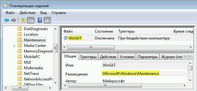 Оценка производительности Windows 8.1