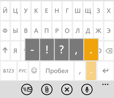 12 секретов клавиатуры Windows Phone