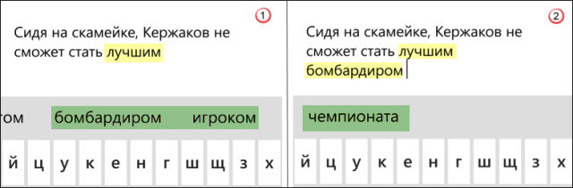 12 секретов клавиатуры Windows Phone