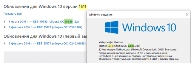 Как скачать обновления Windows 10