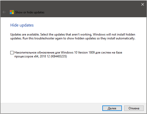 Обновления Windows 10