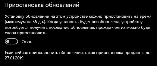 Обновления Windows 10