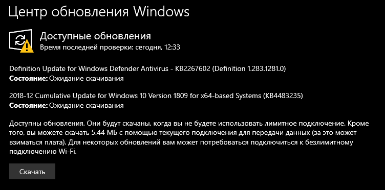 Обновления Windows 10