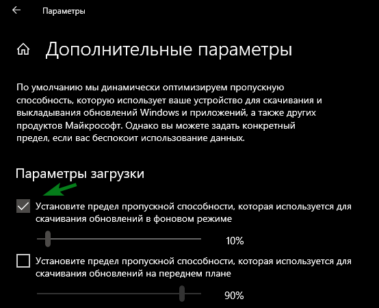 Обновления Windows 10